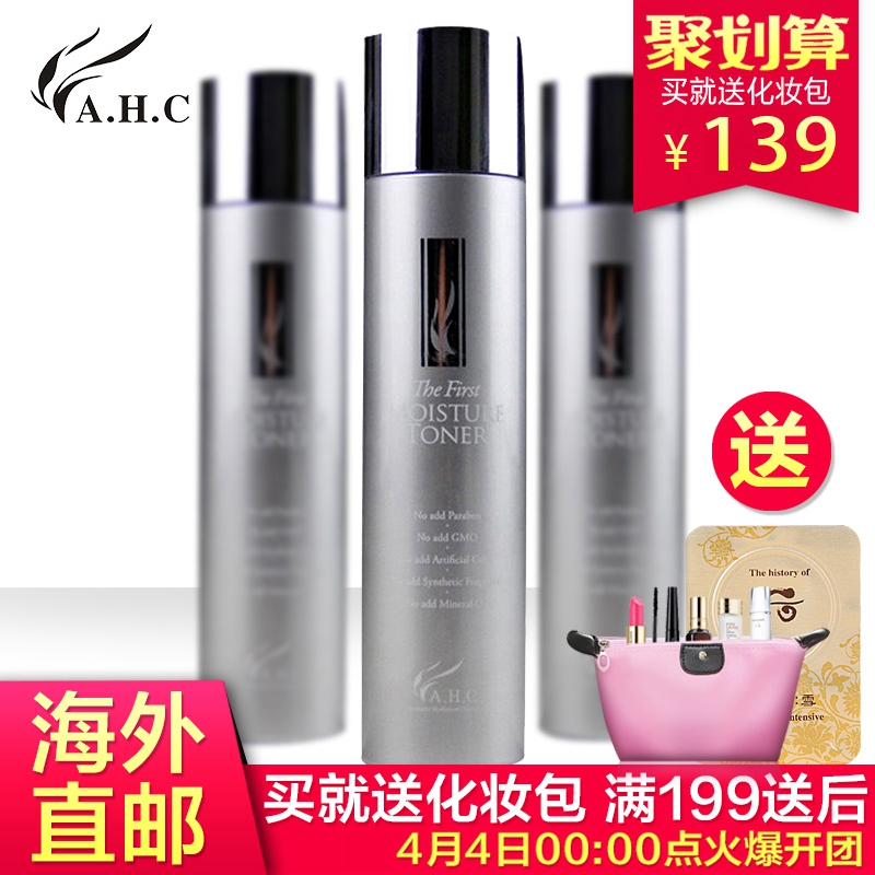 海外直邮AHC 神仙水保湿护肤精华水爽肤水护肤水155ML
