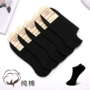 Vớ nữ Vớ đen Cotton Nông cạn Tất vớ vô hình Silicone Trượt mùa hè Hàn Quốc Dễ thương khử mùi Vớ nữ tat nu dep gia re