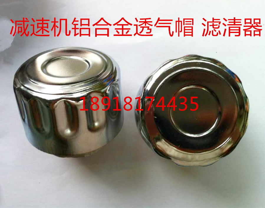 Reducer aluminum alloy breathable cap gearbox filter (large handle outer diameter 75mm) M27 30 33 36 42