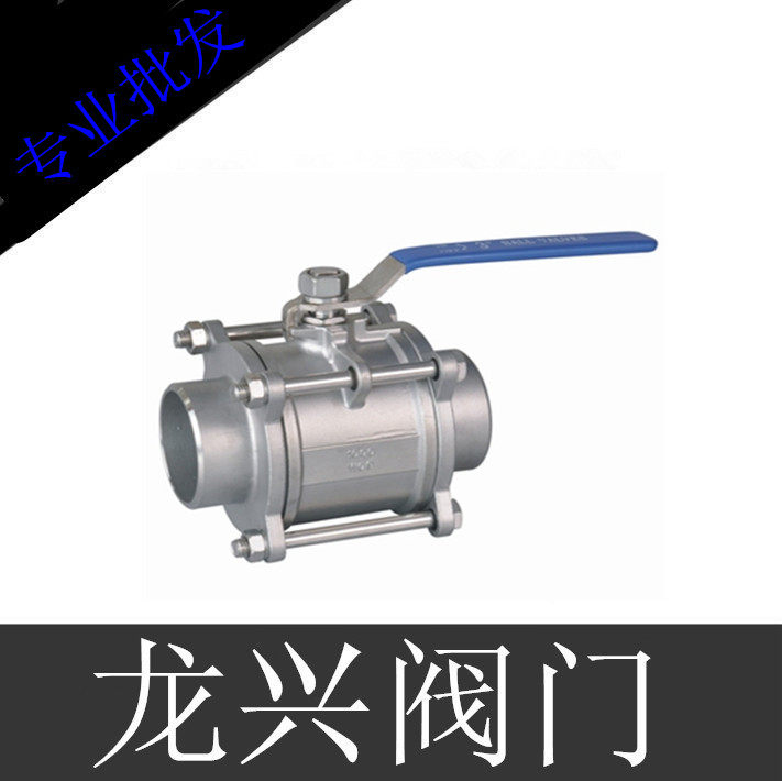 304 stainless steel three - piece welding ball valve stainless steel ball valve
