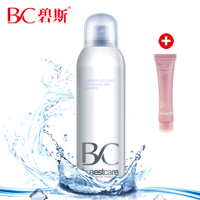 官方正品专柜 碧斯锁水保湿喷雾150ml 持久补水随身携带气雾定妆