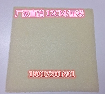 Beige 120*120mm computer case fan dust filter sponge mesh Filter dust sponge mesh spot