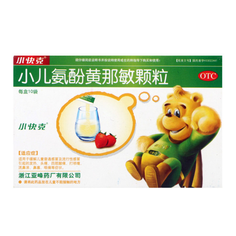 小快克 小儿氨酚黄那敏颗粒 4g*10袋/盒