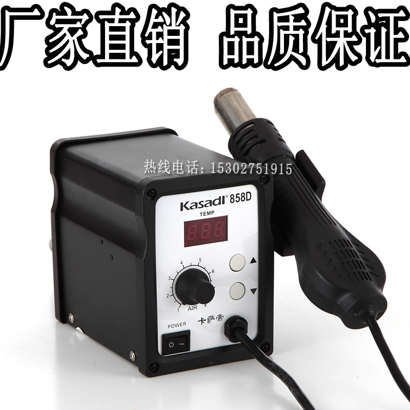 858D digital display thermoregulation hot wind dismantling welding bench softly rotating wind thermal wind gun welding desk mobile phone repair tool