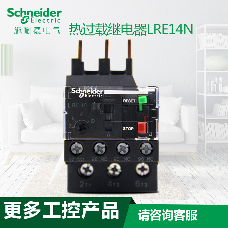 Schneider LRE14N Thermal Overload Relay 7A - 10A