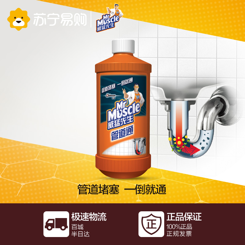 【苏宁易购】威猛先生管道通500g