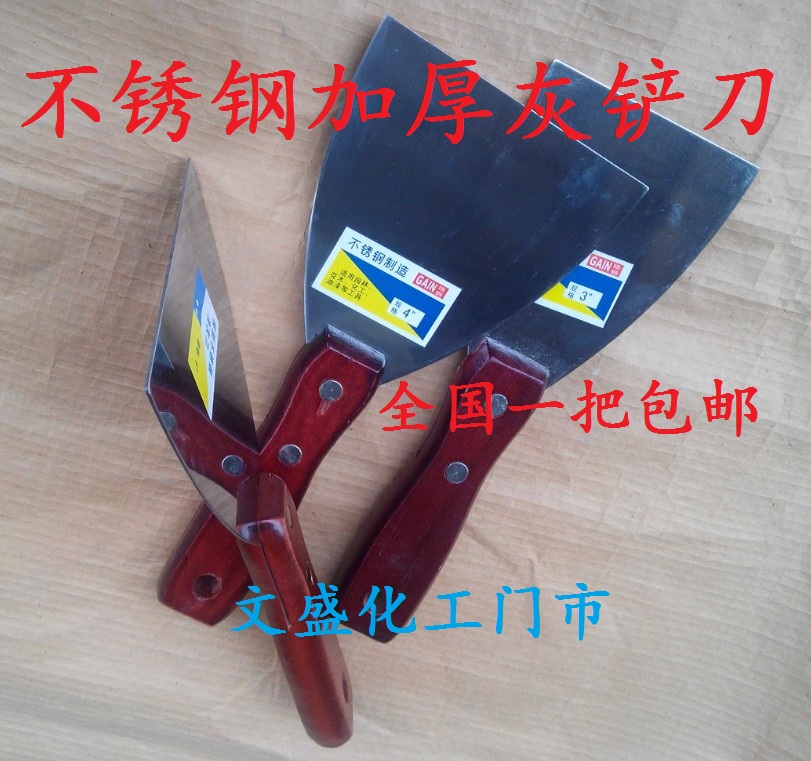 Stainless Steel Red Wood Handle Thickened Shovel Knife Oil Ash Knife Batch Scraping Smear Knife Putty Knife Clean Knife paint Knife Paint Knife-Taobao