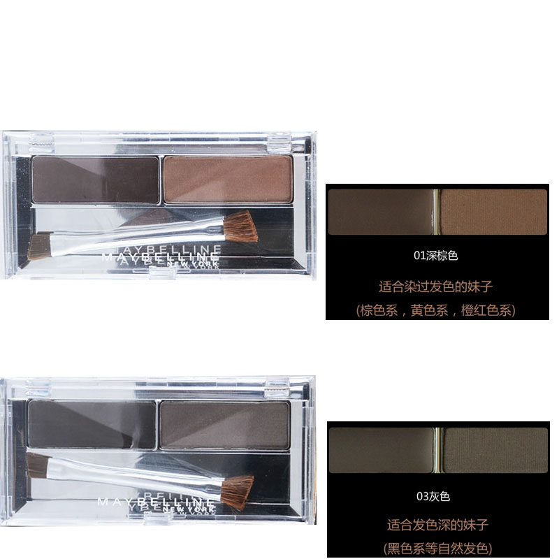 美宝莲睛采造型眉粉 多色立体塑型眉笔眉膏防水不晕染 包邮