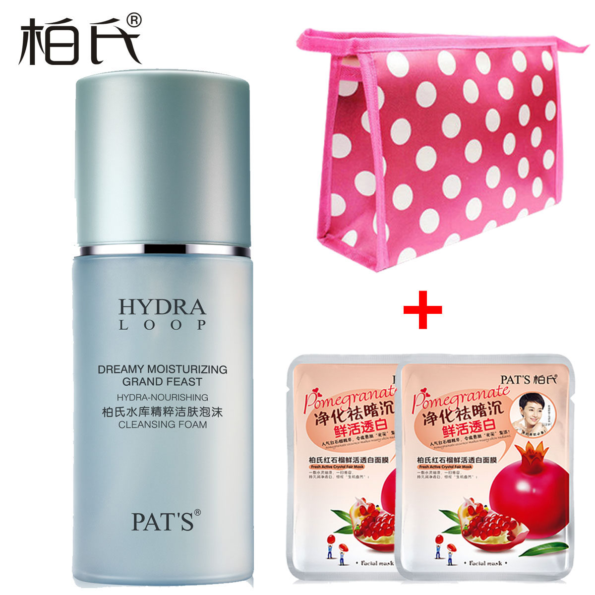 柏氏水库精粹洁肤泡沫160ml 嫩白保湿补水化妆品正品洗面奶洁面乳