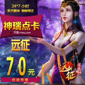 Экспедиция Glacier Network Expedition OL Point Card Expedition 2/Glacier Network 70 Yuan 7000 Gold Coin Dot Card Автоматическая зарядка