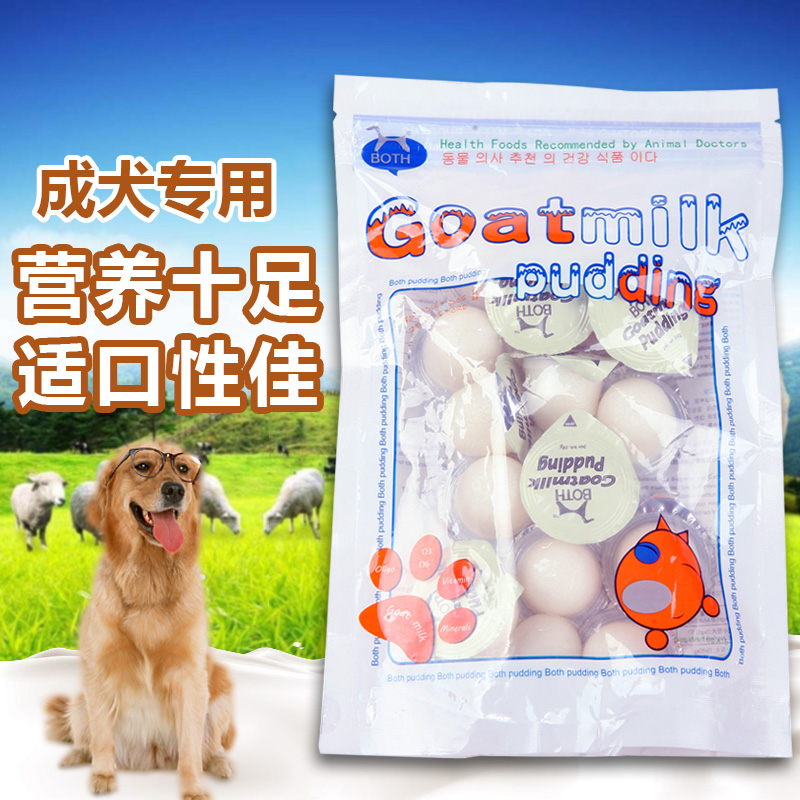 BOTH成犬用山羊奶果冻布丁15粒 宠物幼犬零食 泰迪金毛狗食品包邮
