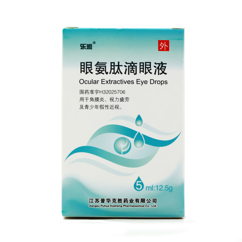 必润 眼氨肽滴眼液 5ml*1支/盒