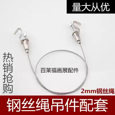 Hanging code wire rope hanging picture hook double-headed hanging picture hook hanging picture line hanging picture rope special adjustable hanging picture device for painting exhibition