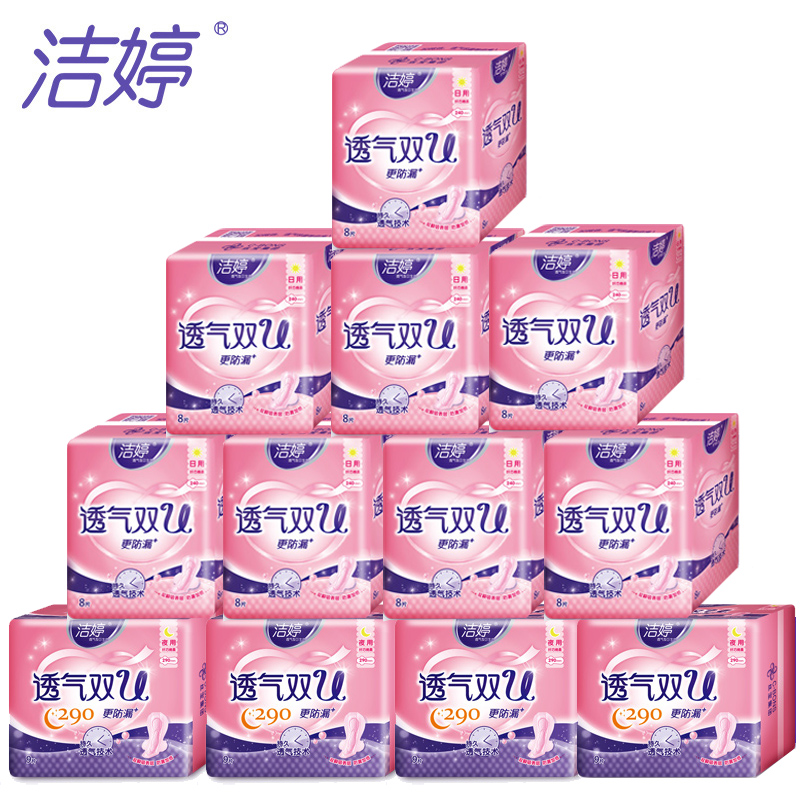 洁婷透气双U棉柔卫生巾日夜组合100片 64片240m日用36片290mm夜用