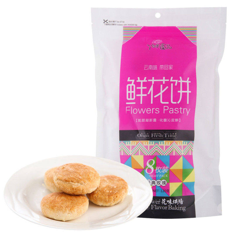 【天猫超市】丫眯食品鲜花饼8枚装120g云南鲜花饼特产零食糕点