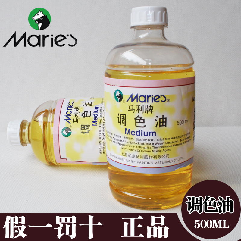 Marley brand coloring oil 500ML oil paint coloring oil oil painting medium agent oil painting seasoning