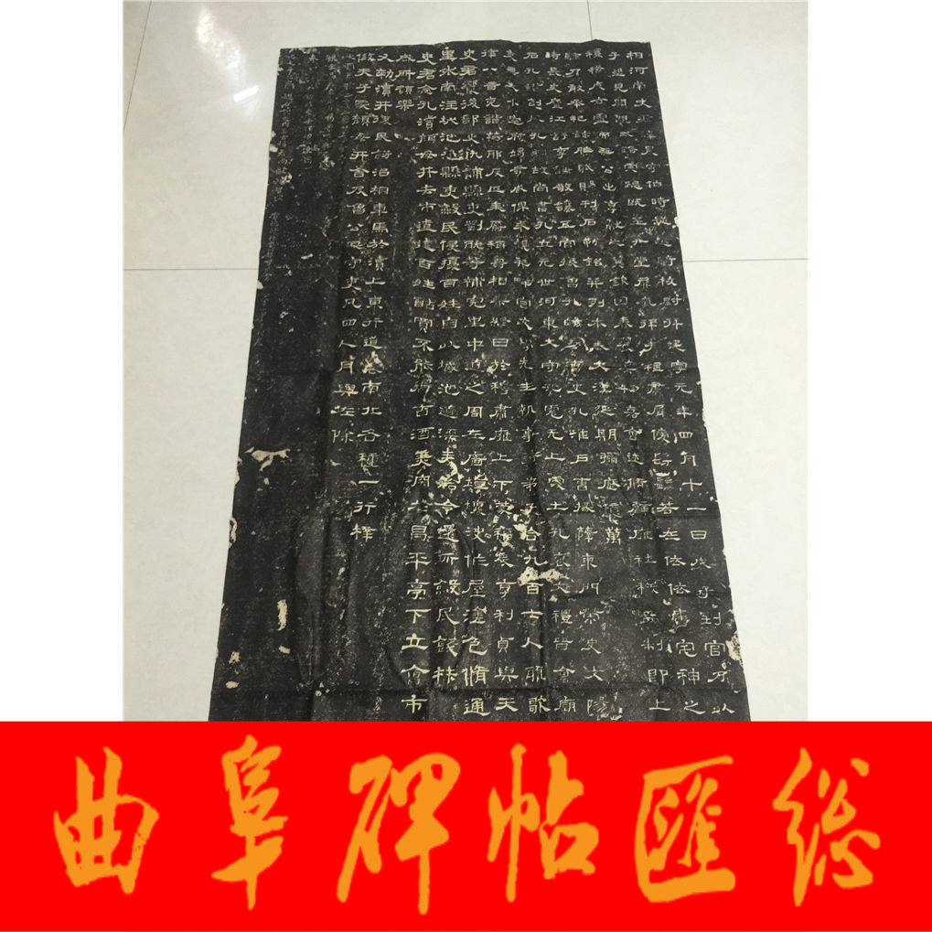 Rubbings Han stele Shi Chen stele official script works calligraphy stele extension copy copybook