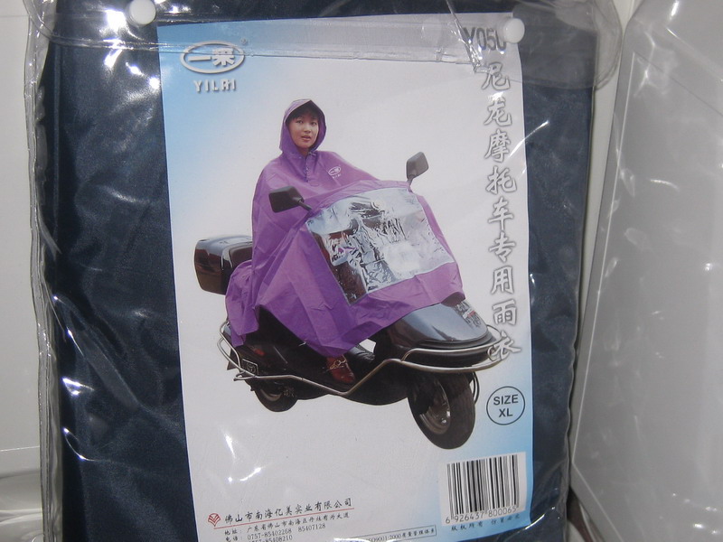 100 million beauty, Y050 nylon male and female single locomotive special electric car thickened increased raincoat cloak