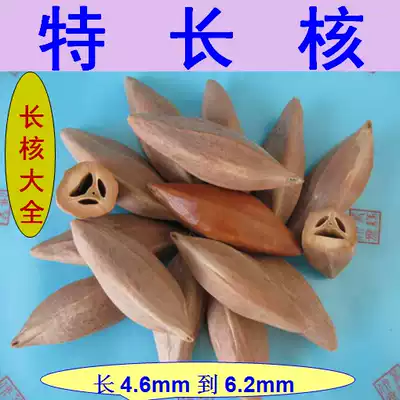 Olive carving raw material Red oil core black Nuclear oil core extra-long core 4 5~6 0cm Guanyin theme fine material