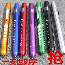 Class LED white light yellow light pen lamp pen work lamp pupil examination lamp nurse lamp nurse penlight