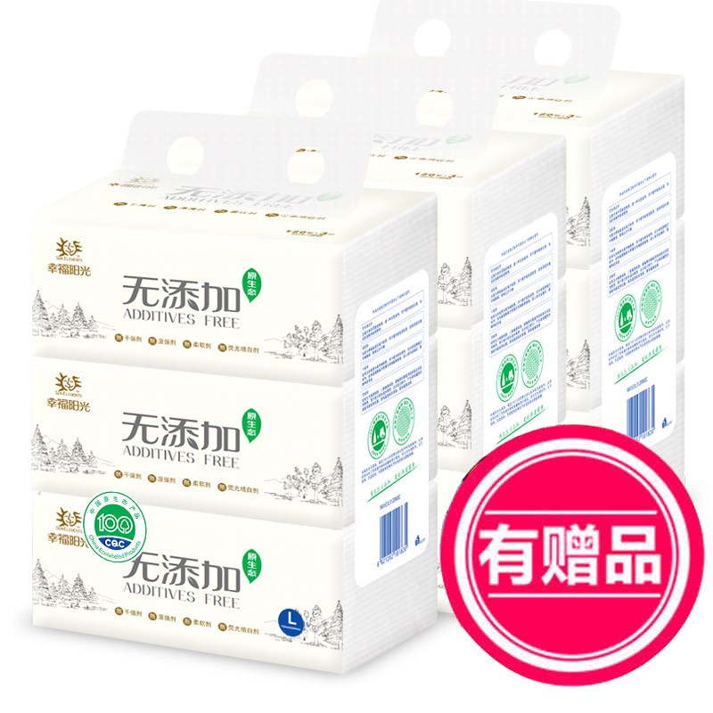 【天猫超市】幸福阳光无添加中规格3层120抽9包抽纸卫生纸巾批发