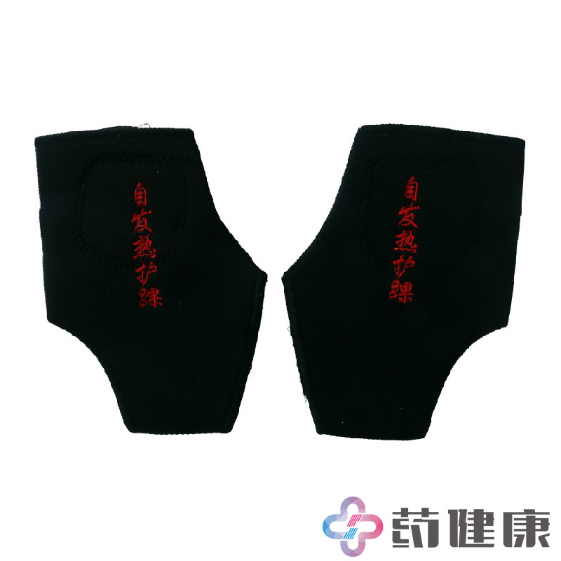 信康托玛琳自发热护踝 自发热保暖防寒远红磁石男女可用护踝包邮
