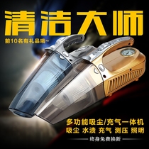 Vacuum cleaner vehicle power wet car home dual-use vehicle vacuum pneumatic pressure lighting four-in-one Multi-function
