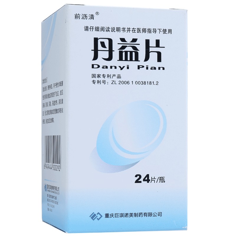 前沥清 丹益片 0.47g*24片/盒
