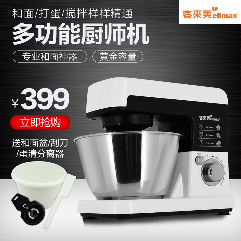Multifunction and face machines Home Automatic small baking electric eggbeware Desktop Stir Kneading Machine Coop Chefs