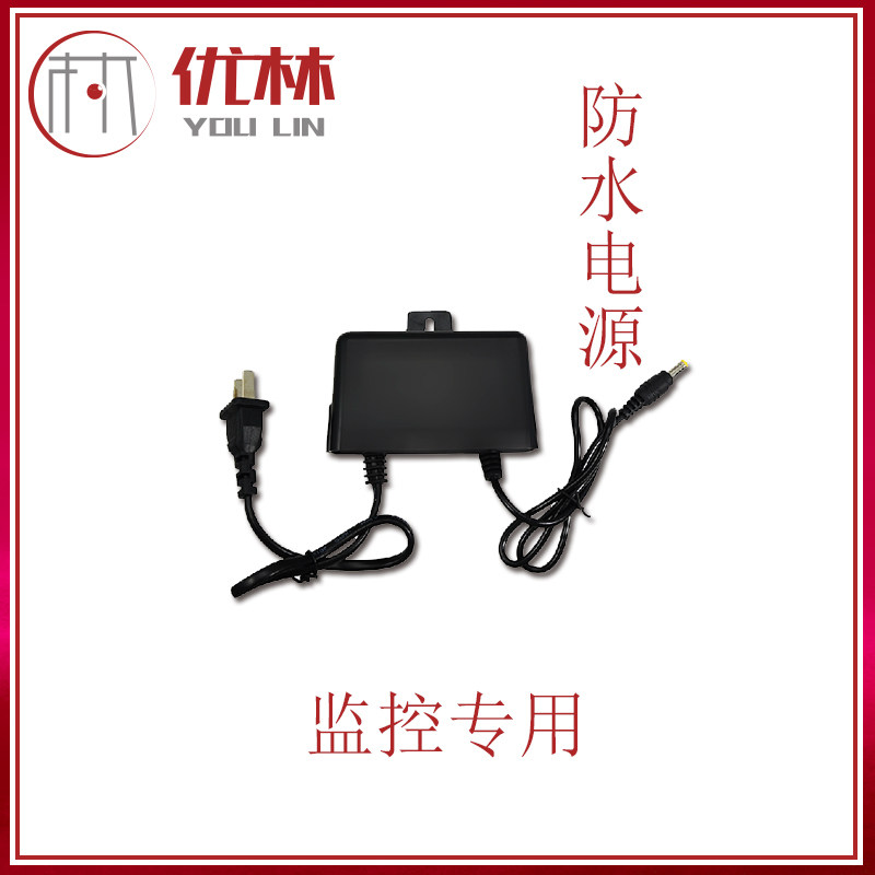 12v monitoring dedicated power supply 12v2a power supply accessories Portable waterproof power monitoring outdoor power supply