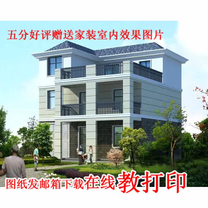 Classic three-story villa design renderings renderings new rural self-built housing design drawings residential CAD construction drawings