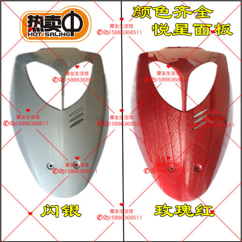 Applicable luxury Locomotive Pleasing Star National Triple-front Plate HJ125T-9A-9c-9D Front Large Plate Sloping Plate Front Face