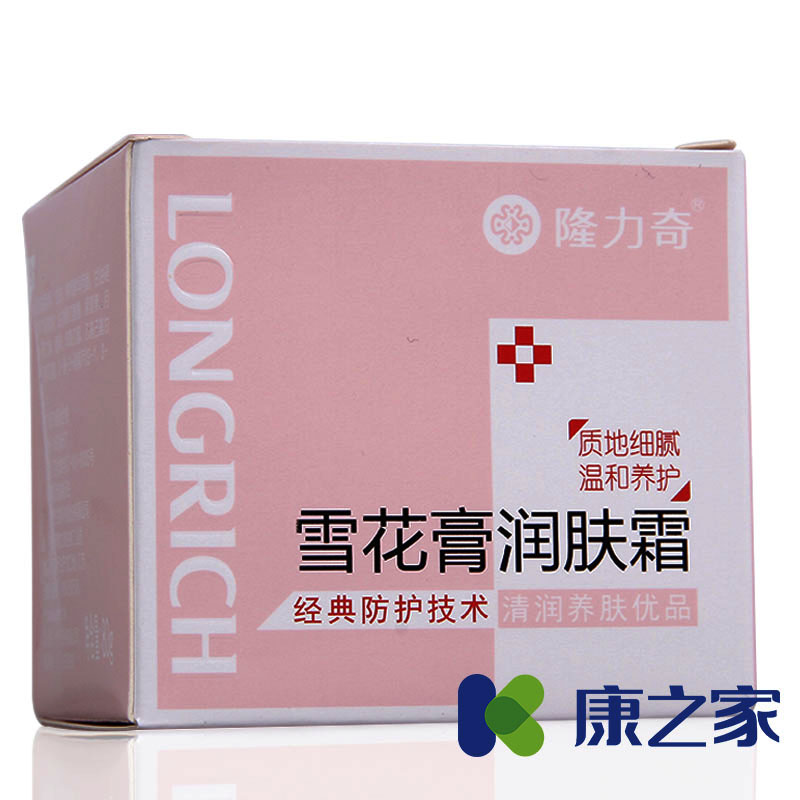正品隆力奇 雪花膏 润肤霜面霜甘油皮肤粗糙干燥皲裂补水男女全身
