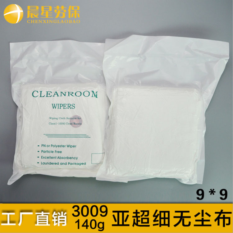 Manufacturers supply sub-superfine dust-free cloth 3009 clean room special wipe test cloth alcohol wipe test cloth 9*9