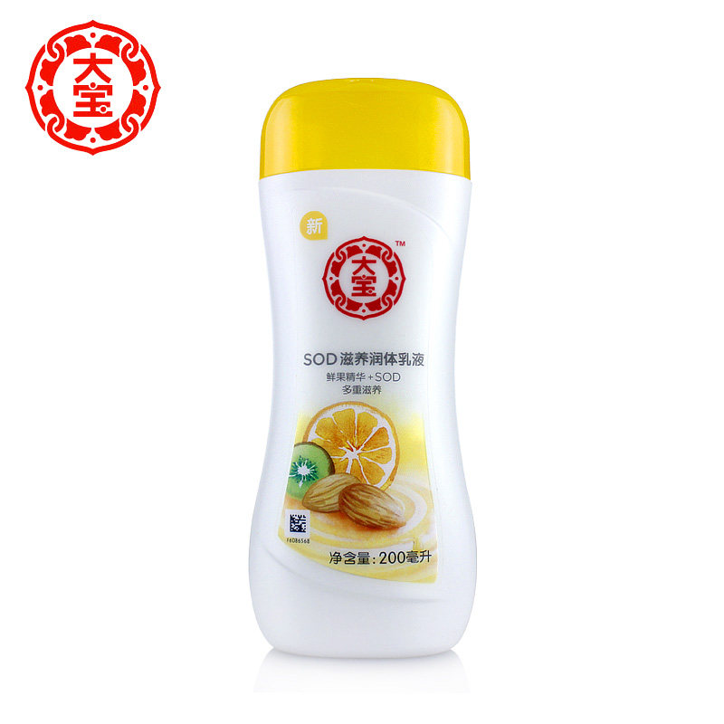 国货正品大宝SOD滋养润体乳液200ml润肤保湿浴后乳身体护理