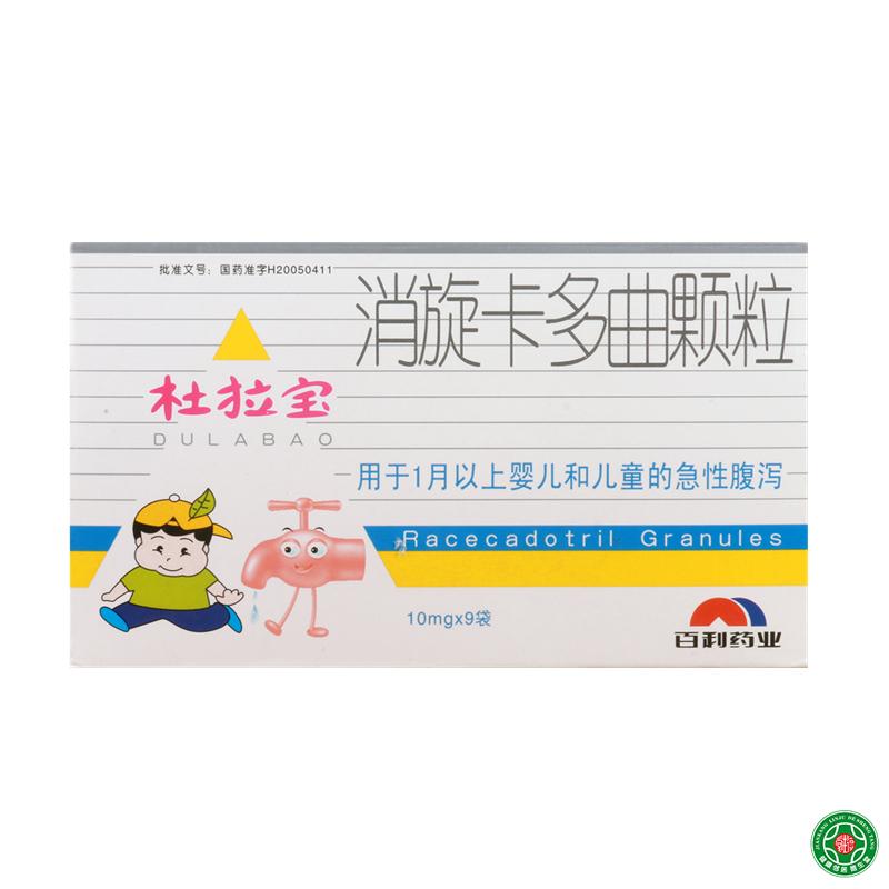 好好 杜拉宝 消旋卡多曲颗粒 10mg*9袋/盒