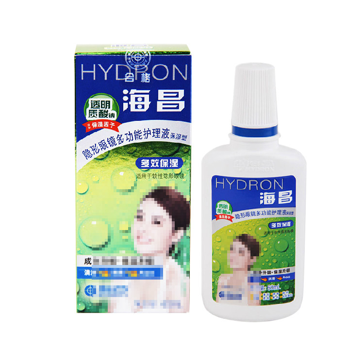 海昌60ml 护理液多效隐形眼镜美瞳适用护理药水 保湿型 包邮VOV