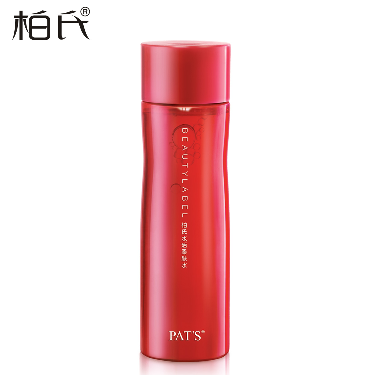 柏氏美之印水活柔肤水165ml 补水保湿滋润护肤品正品