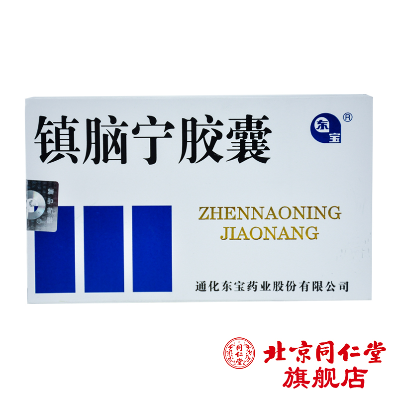 东宝 镇脑宁胶囊 0.3g*60粒/盒
