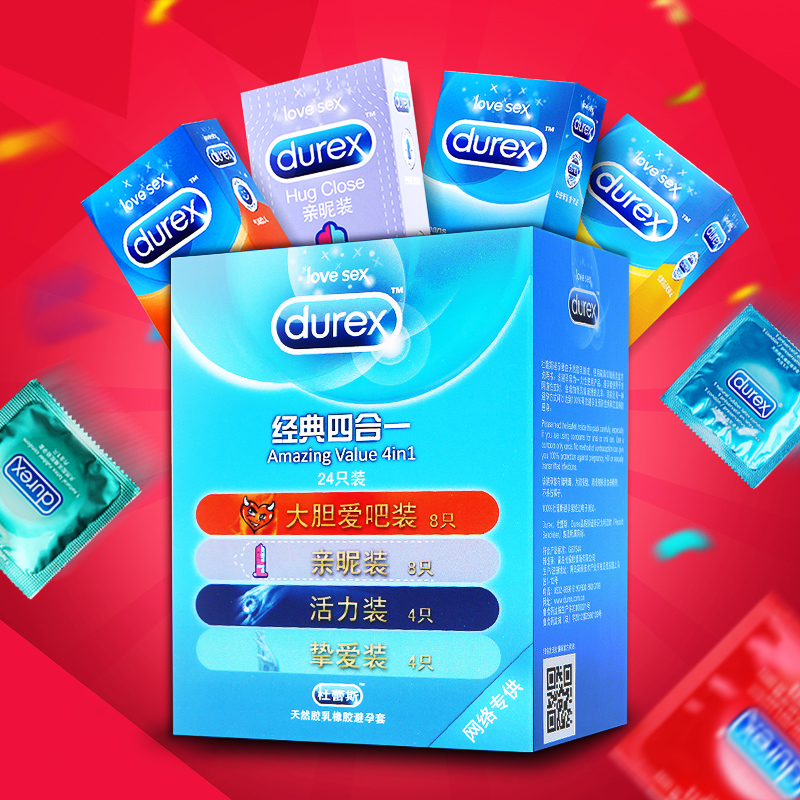 杜蕾斯 经典四合一24只装避孕安全套 成人夫妻两性情趣计生用品Z