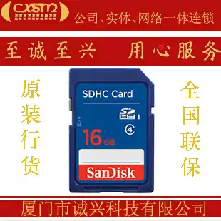 SanDisk Car car navigation SD card 16G Driving recorder memory card TV camera Camera memory card
