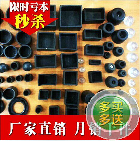 Rubber square pin foot tables and chair foot square rubber square rubber pipe protective sleeve 3X 30