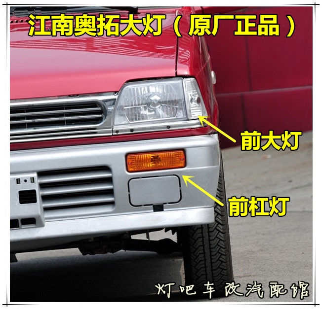 Jiangnan Alto TT original headlight assembly with corner light front bar light direction light original
