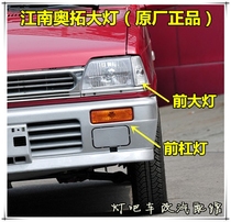 Jiangnan Alto TT original headlight assembly with corner light headbar turn signal original