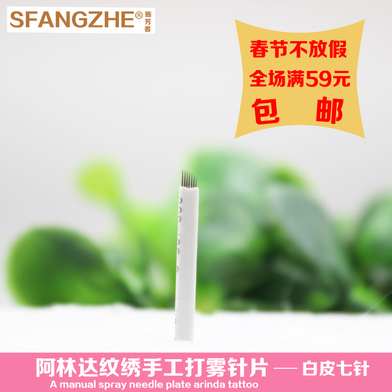阿林达纹绣手工针线条白皮12手工针精细锋利任性纹绣针片纹绣色料