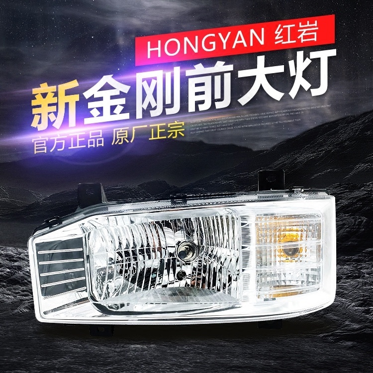 Red Rock New Diamond Original Factory Front Headlamps Assembly Front Spotlight Direction Lights New Diamond Mix Front Headlights Floodlights