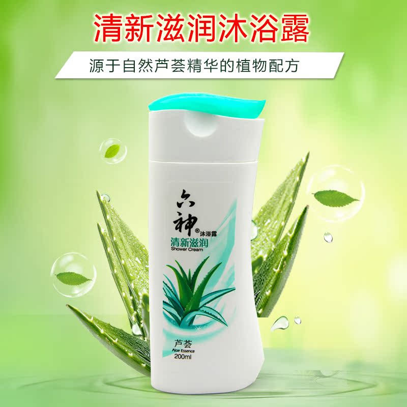六神沐浴露滋润芦荟清香沐浴乳液洗浴200ml /瓶