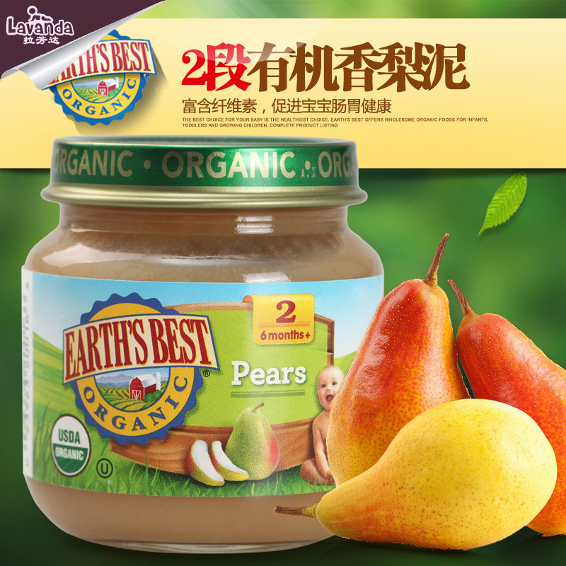 美国Earth's Best有机婴幼儿宝宝辅食零食2二段有机香梨果泥3罐装