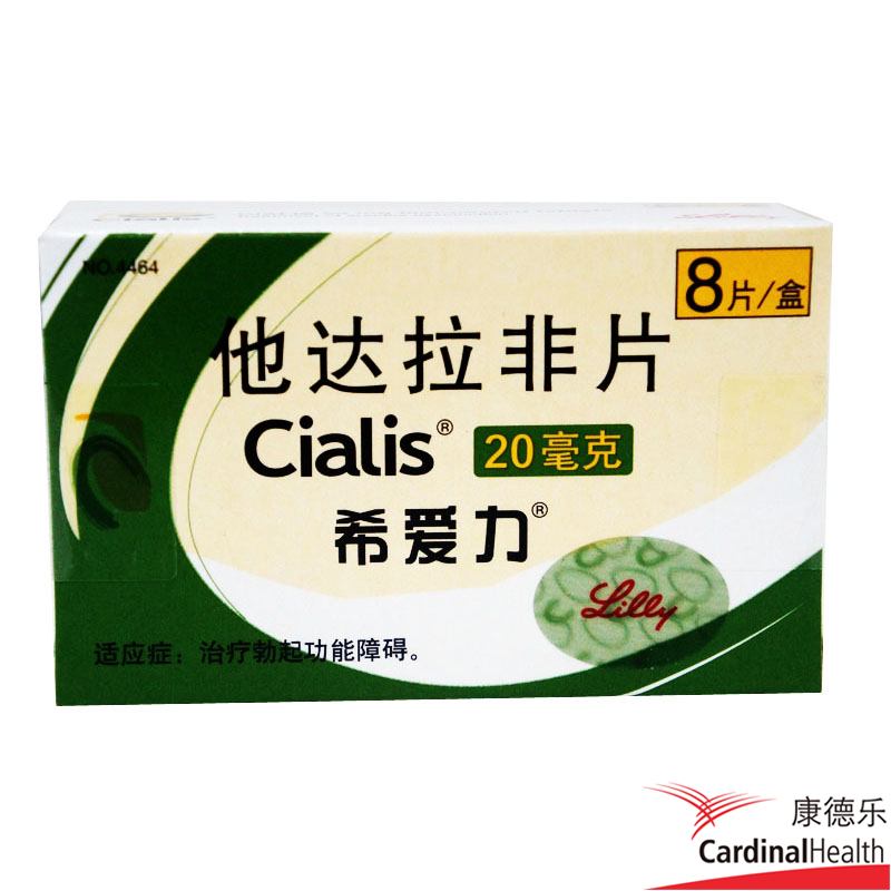 希爱力 希爱力/Clalis 他达拉非片 20mg*8片/盒
