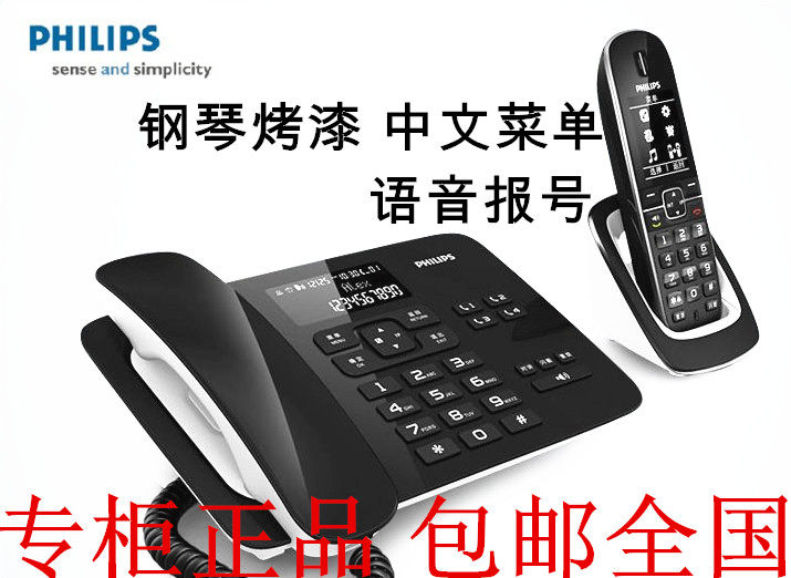 Philips dctg492 492 digital wireless phone Chinese sub-master's office machine home wired phone